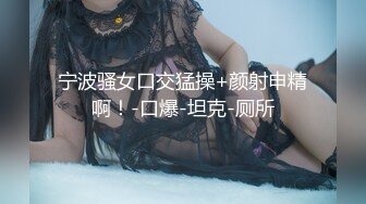 台湾女优斑斑！首次直播激情大战！美乳一线天白虎美穴，黑丝美腿足交，怼入骚穴一顿操，小穴夹得很紧