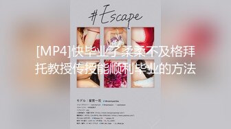 【新片速遞 】 良家小少妇初次下海，全程露脸很有股味道，听狼友指挥各种展示，揉奶玩逼看特写，撅着屁股发骚喜欢的别错过[191MB/MP4/27:23]