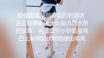 天美传媒-COS异次元少女雷姆的性爱生活-白丝-大学