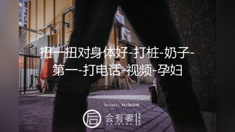 东莞万江出租屋刮毛后做爱