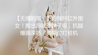 （上）清純的外表下隱藏著一顆騷動的心 原版高清带伤上阵