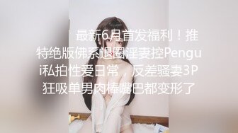 极品御姐，让人眼前一亮【天天老鼠】眼睛婊，奶子真大，跟炮友做爱嗷嗷叫