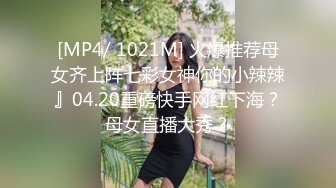 STP25952 平台身材天花板，人气女神，【秘密的咪咪】上下皆粉嫩，无套啪啪，土豪哥的私家玩物