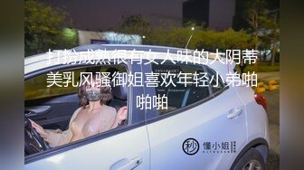 【师师】房产销售独特的销售技巧 穿上连体情趣丝袜用蜜穴引诱客户买房