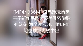 [MP4/ 1.21G] 幸福大哥双飞两个极品大奶骚女，颜值高身材好玩的嗨，一起舔弄大鸡巴