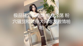 【小妹爱爸爸】贫困户家庭，农村淫荡小夫妻，超骚~大胸肥臀~深喉~喷水~啪啪，玩得不比城里人差 (3)