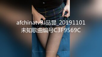 afchinatvBJ品昙_20191101未知歌曲编号C3F9569C