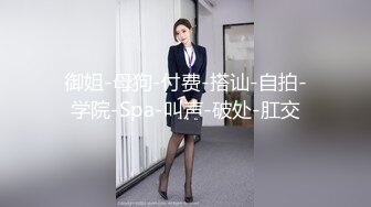 【强烈推荐重磅炸弹】直击顶级淫乱现场！上流社会推特大咖jjbsdx私拍肉欲大轰趴~极品大波骚母狗3P4P人体盛宴双通 (5)