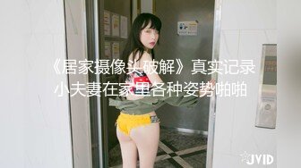 【搞沐足女技师】老哥就喜欢玩真实刺激，金钱诱惑挺嫩小妹，骑在身上按摩，摸摸搞搞揉屁股，拨开内裤用屌磨穴