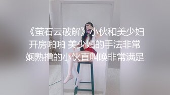 约了个00后真的是嫩被大JB艹的爽翻了