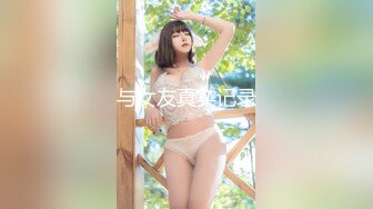 星空传媒XKVP042背着未婚妻偷情淫荡少妇