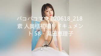 抖阴旅行社第5期 DYTM005 泸沽湖人间仙境 激情性爱