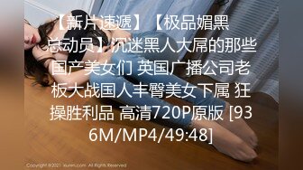 [MP4]STP31398 国产AV 蜜桃影像传媒 PMC429 有钱表妹调教潦倒表哥 吴文淇 VIP0600