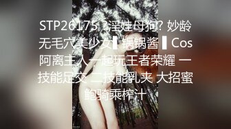 STP26175 ?淫娃母狗? 妙龄无毛穴美少女▌锅锅酱 ▌Cos阿离主人一起玩王者荣耀 一技能足交 二技能乳夹 大招蜜鲍骑乘榨汁