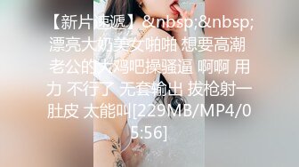 [MP4/ 584M] 黑丝美眉 小娇乳 小粉穴 被大鸡吧无套输出 白浆四溢 内射小骚逼