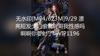 [MP4/ 661M] 極品顏值美御姐！大長腿好身材！炮友不在自慰，開檔情趣內褲，扒開騷穴假屌抽插