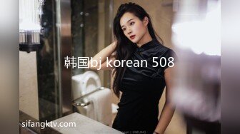 OF韩国极品TS美人妖「lin002200」【第7弹】粉红兔女郎装后入的样子好美