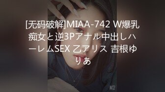 [MP4/ 395M] 推特OnlyFans网红女神，第一翘臀女神12.24最新作品，齐逼短裙丝袜美腿