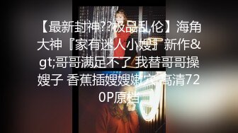 [MP4]涵涵极限SM调教特辑一K9拘束架黑丝高跟蹲立式进入配合振动棒开口器双手束缚