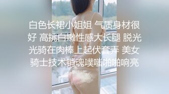 【推特网黄】高挑荡妻【索爱人妻】长腿高挑眼镜人妻 与老公性爱啪啪 野外露出放尿 肛塞 脸穴同框 (7)