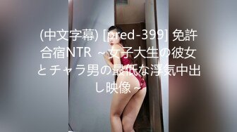 [MP4/ 498M] 童颜巨乳新人妹妹！腰细胸大两个车灯！展示身材晃奶