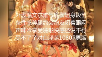 STP17478 〖全裸露点顶级诱惑〗女神雅捷COS钟点性玩物美尻女仆超诱惑 推到肏翻 妩媚至极