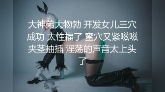 【极品媚黑❤️集中营】沉迷黑人大屌的爆乳女教师 黑丝爆乳玩3P前怼后操内射粉穴太爽了 完结篇