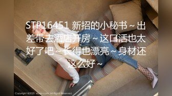 [MP4]麻豆传媒-巨乳少妇来家打扫 全裸家政妇的诱惑 推倒强操内射 CNM射这么多