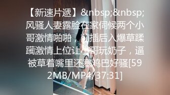 [MP4/ 624M]在酒吧帮两个小姑娘买了单 出门就让要跟我回酒店