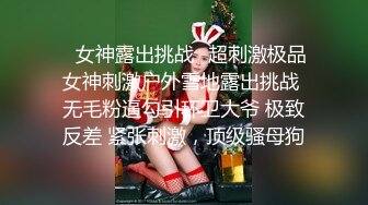 秘秘24万粉极品魔鬼身材撸铁健身女神【赫拉】最后一期，裸体健身紫薇高潮嘶吼，力量感表层下是反差的骚浪感更能挑起征服的欲望 (20)