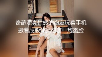 极品泄密流出视图极品反差婊青岛美女大学生李琦玉与男友自拍被男友各种调教凌辱原档