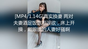 [MP4/ 372M] 168CM冷艳型外围美女，眼镜哥开看双腿要摸逼，小姐姐羞射捂着，小舌头舔菊先服务