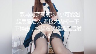 《最新收费超强乱伦?首发》海神【最爱骚嫂子】调教练瑜伽的网红嫂子后续.透明内裤操到嫂子叫爸爸无水印7V