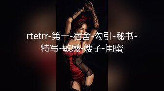 STP15116 高颜值身材一流的美女，试衣间试穿几件还不错的衣裳，突然想要就开始自慰淫荡扣穴，别自慰了我想帮你！