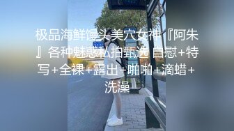 对话粗暴淫荡，偏执狂严厉女体调教大神【七爷】福利④ 喝尿电击道具SM啪啪，各种花样玩肏多位嫩母狗 (1)