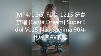 [MP4/594MB]最新流出FC2PPV 4159077 敏感女人谁都爱，喜欢cosplay