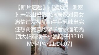 私处保健SPA男技师偷拍女客户特殊服务，20来岁小姐姐，超级嫩粉穴一摸就出水，极品美臀翘起，按摩床上撑爆骚穴