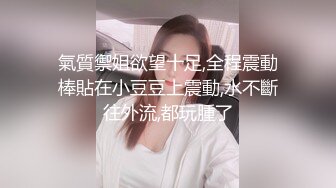 性感人妻约炮大神〖WetAznPussy〗年少不知少妇好错吧萝莉当成宝 知性温柔又性感 大神约炮极品人妻小姐姐 连裤袜 (1)