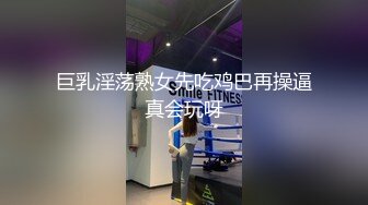 巨乳淫荡熟女先吃鸡巴再操逼真会玩呀