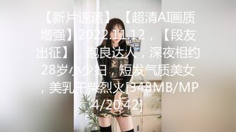 小妹们一男多女淫乱群P盛宴【会所培训师】老鸨教新人如何服务【130v】 (27)