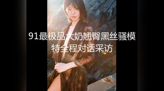 [MP4]【国产AV荣耀❤️推荐】麻豆传媒女神乱爱系列MSD-072《发小换错身》对转换性别的你发情 稀有科幻情色