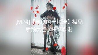 [MP4/500M]4/9最新 颜值美少女白丝袜无毛小穴跳蛋磨蹭呻吟初下海自慰大秀VIP1196