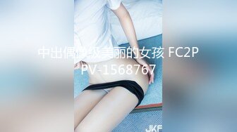 【露出界新人??32D美胸】极品学生妹『杰西』各场所露出内部订阅私拍 极品身材大胸嫩鲍鱼 户外尿尿露出 自慰喷水