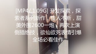 [MP4/2.26GB]看似清纯的女Jk生其实放学后是个渴望被大鸡巴灌满骚穴的反差婊小母狗，被操的骚叫不停 声音动听