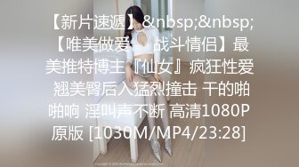 杏吧&amp;星空无限传媒联合出品 XKXB-8015 王拉拉升职记2-小同事逼迫 王姐姐逼破-辰悦