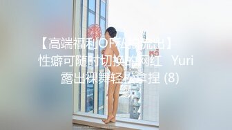 高挑瘦弱的身材模特美女被一根粗大的肉棒顶到子宫