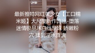 [MP4/ 2.25G]&nbsp;&nbsp; JK短裙长腿美女假期前夕与男友激情射进嘴里的时候还一边用手自慰摸逼妹子逼毛浓密性感性欲强