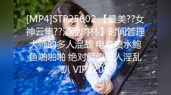 [MP4/3.22G]7/24最新 邪恶刺激啊把纯纯漂亮修女捆绑起来蹂躏抽操内射VIP1196