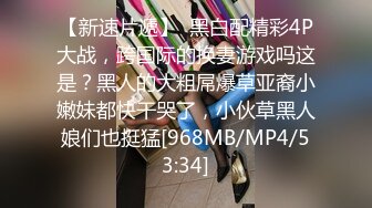 [MP4/ 554M] 身材高挑又粉嫩的学生妹，甜美可爱的脸蛋儿还有点异域风情，刚下海的样子