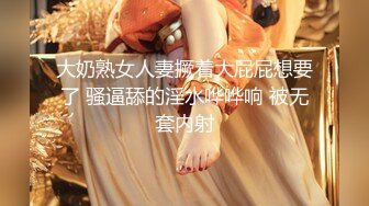 【新片速遞】【极品 女神 身材无敌爆炸】瘦瘦美妞一对36D豪乳 ，腰细胸大，170CM大长腿 ，骑乘操逼奶子甩动，浪叫呻吟很好听[1G/MP4/01:30:12]